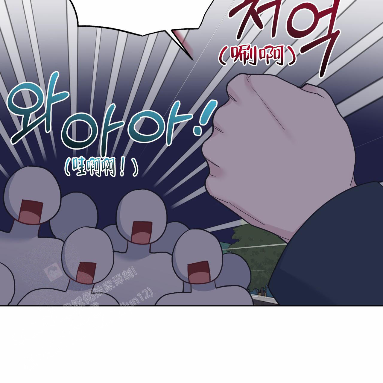 《单色谣言(I II季)》第84话 第52页