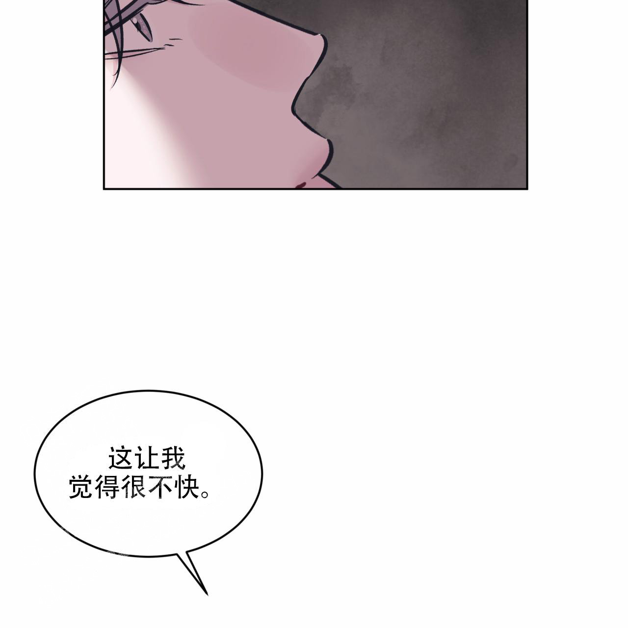 《单色谣言(I II季)》第89话 第10页