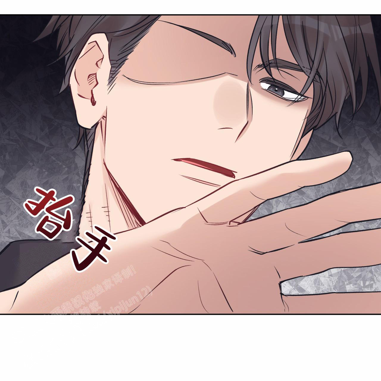 《单色谣言(I II季)》第89话 第11页