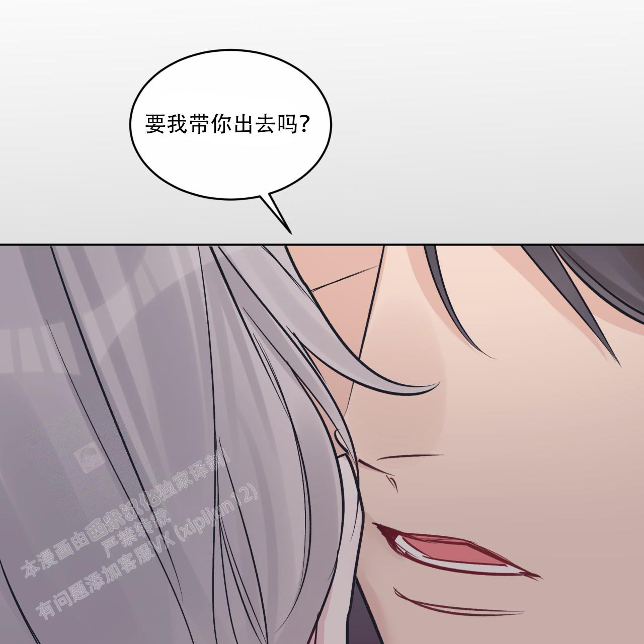 《单色谣言(I II季)》第89话 第16页