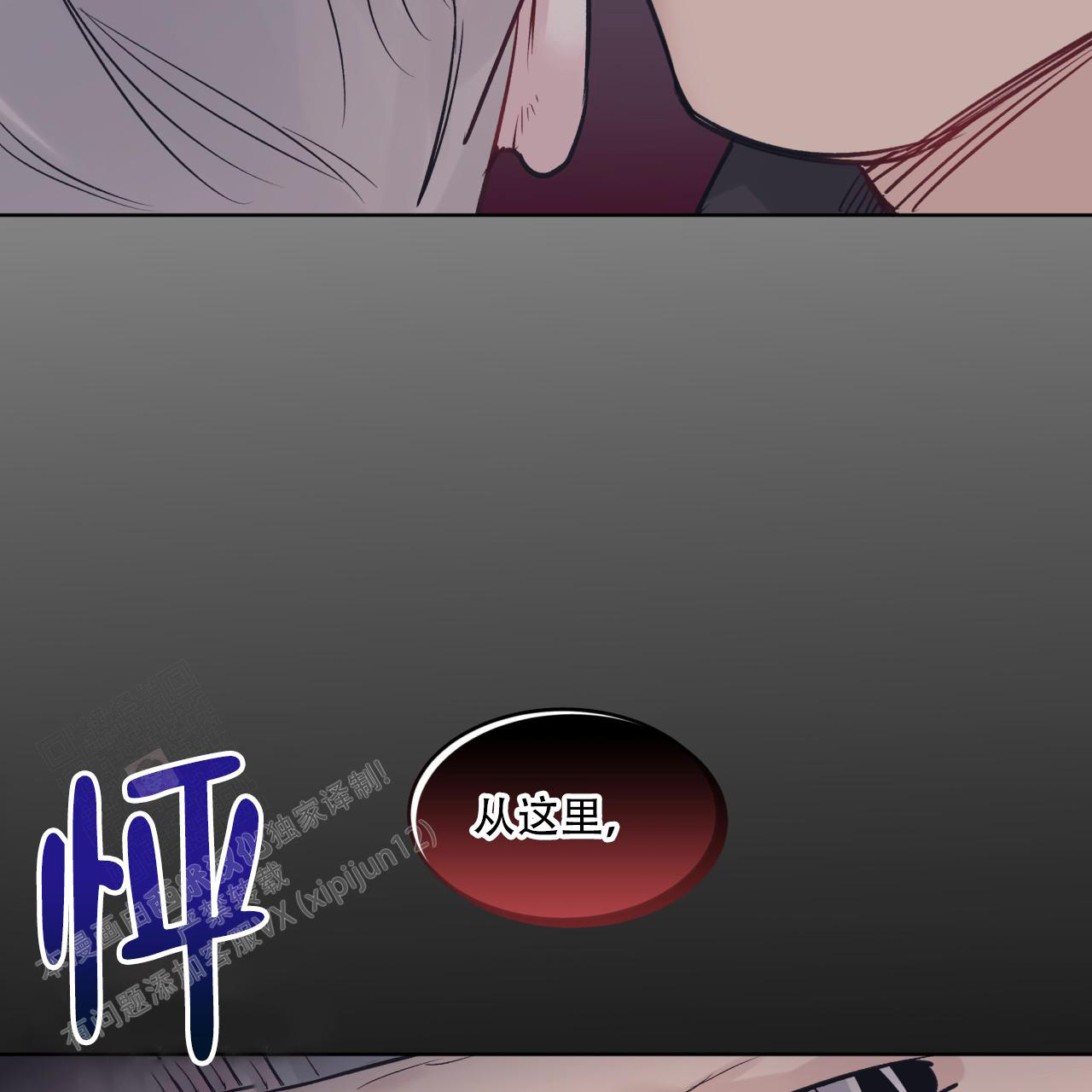 《单色谣言(I II季)》第89话 第17页