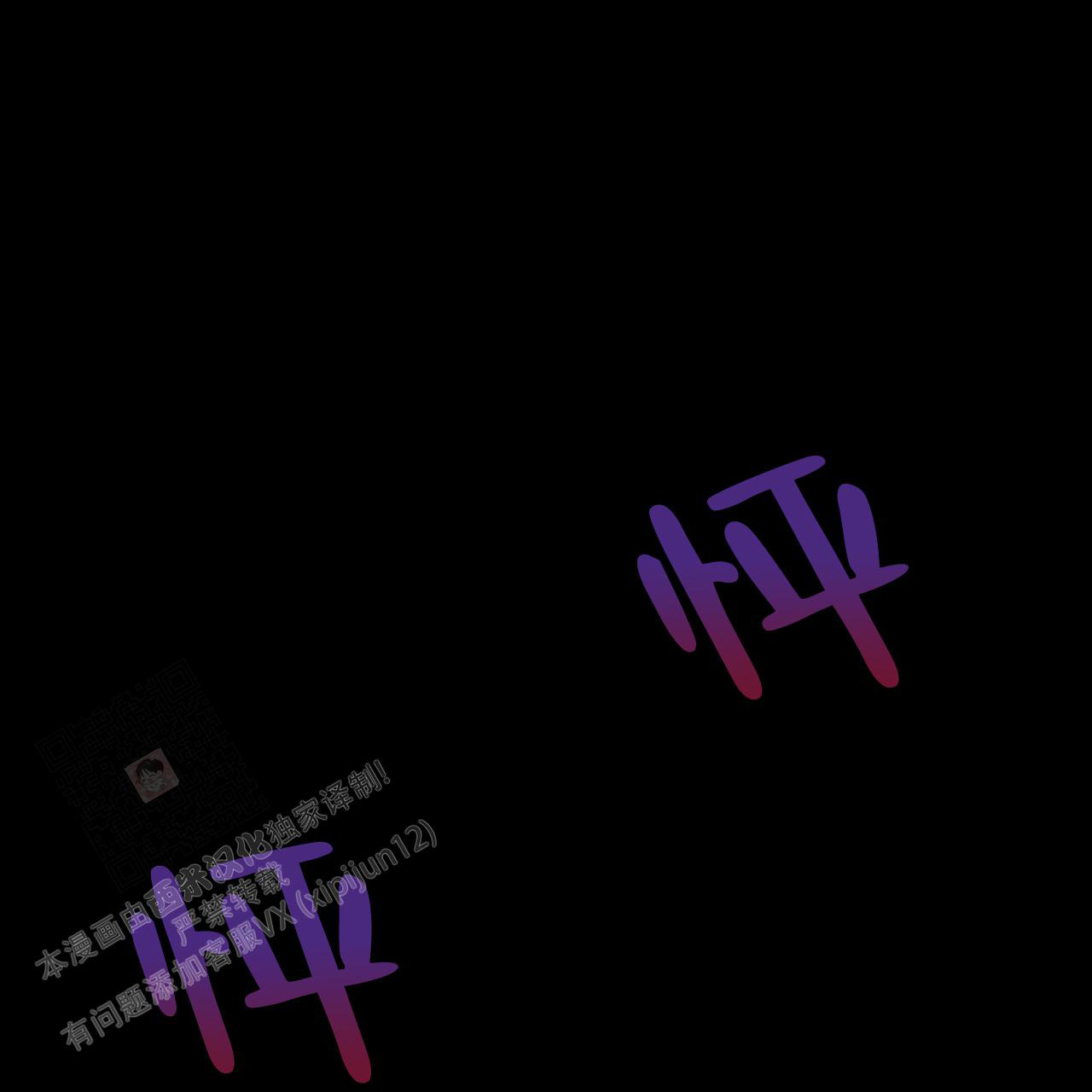 《单色谣言(I II季)》第89话 第19页