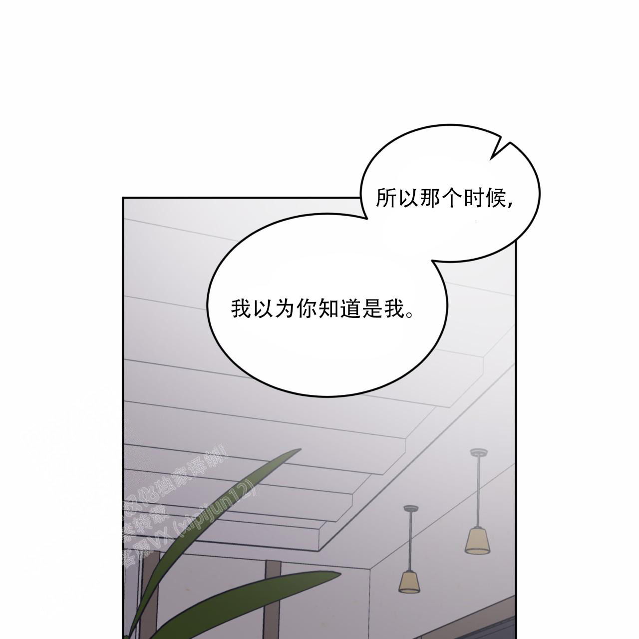 《单色谣言(I II季)》第89话 第1页