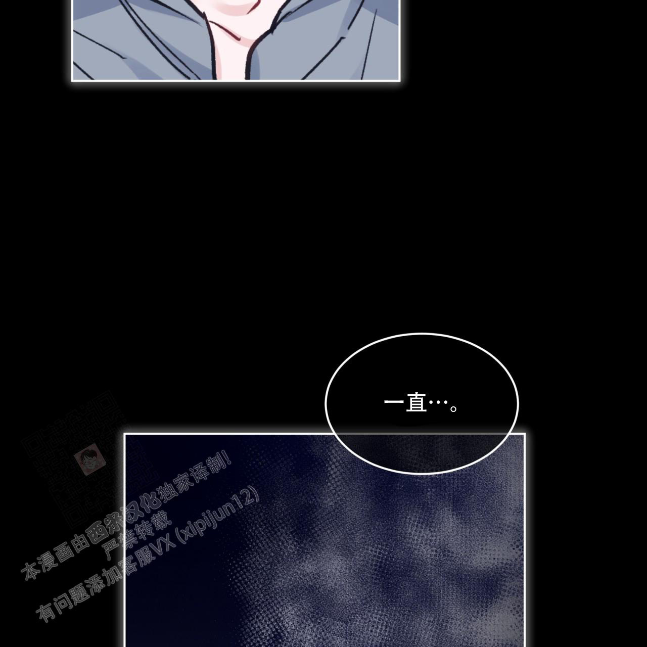《单色谣言(I II季)》第89话 第25页