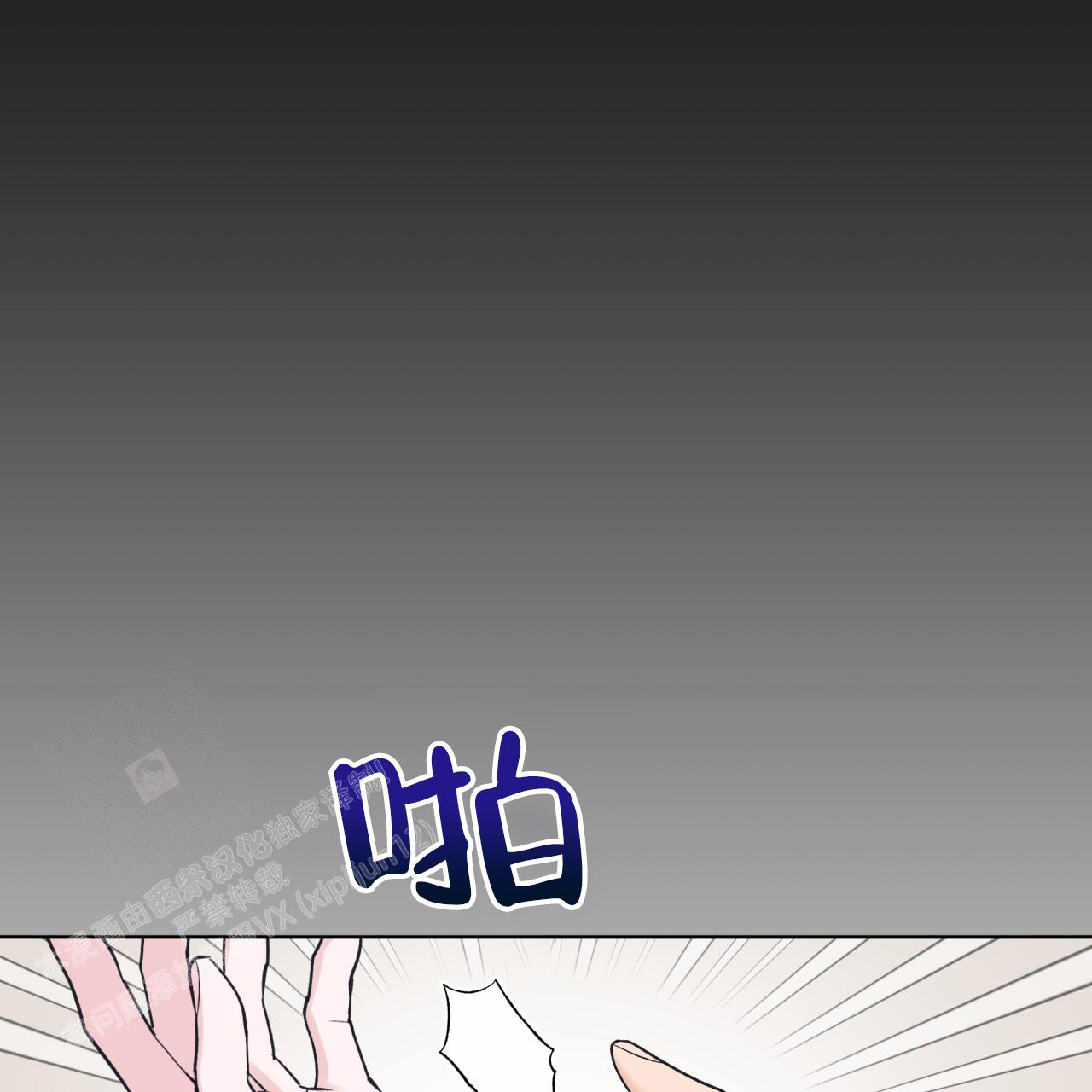 《单色谣言(I II季)》第89话 第27页