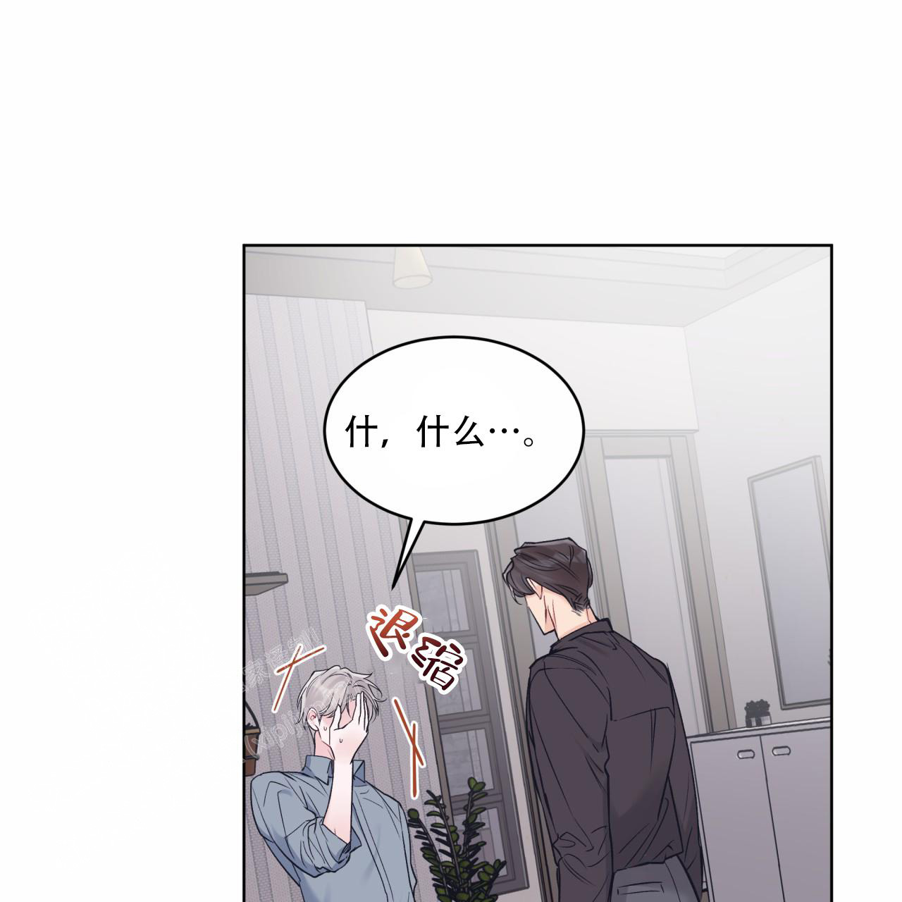 《单色谣言(I II季)》第89话 第33页