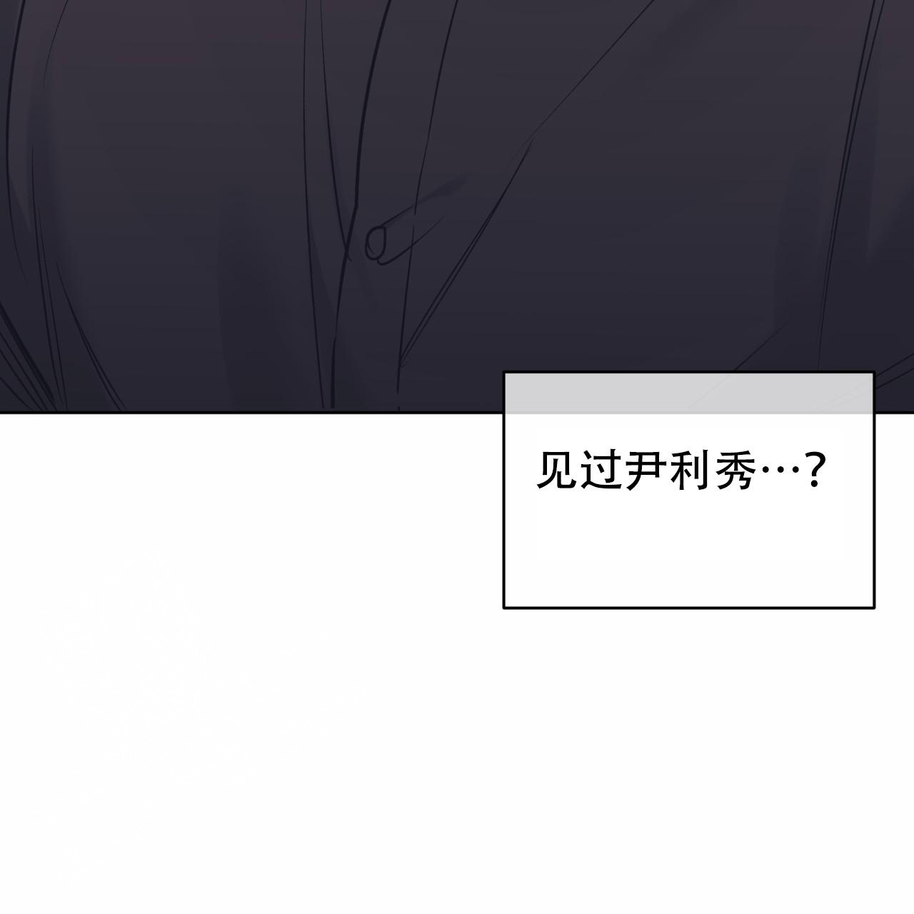 《单色谣言(I II季)》第89话 第38页
