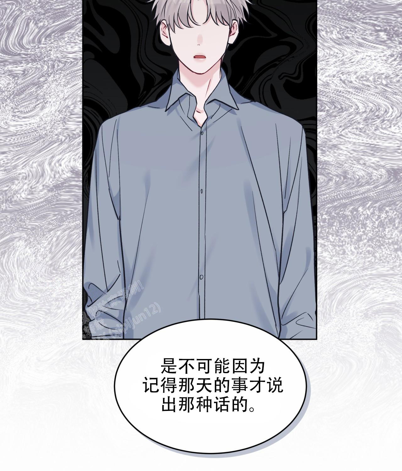 《单色谣言(I II季)》第89话 第5页
