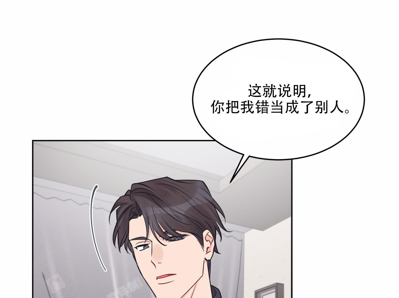 《单色谣言(I II季)》第89话 第6页