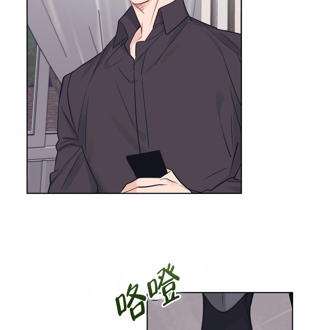 《单色谣言(I II季)》第89话 第7页