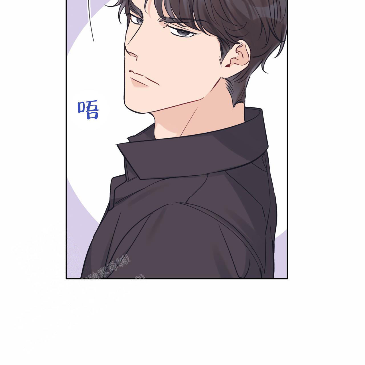 《单色谣言(I II季)》第86话 第14页