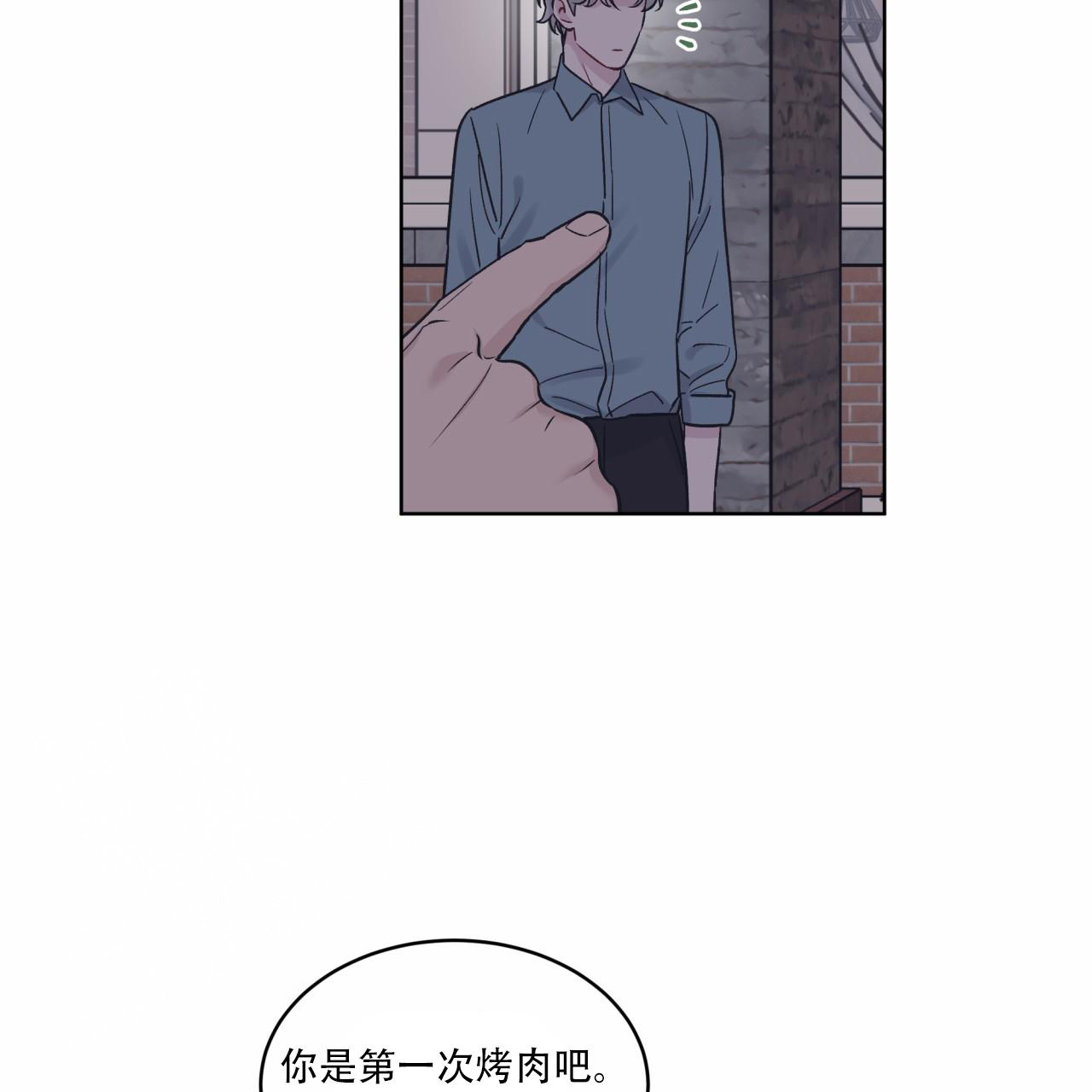 《单色谣言(I II季)》第86话 第16页