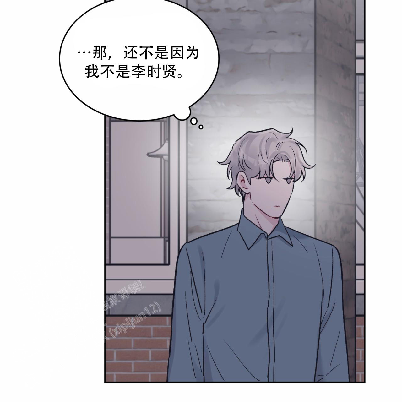 《单色谣言(I II季)》第86话 第20页