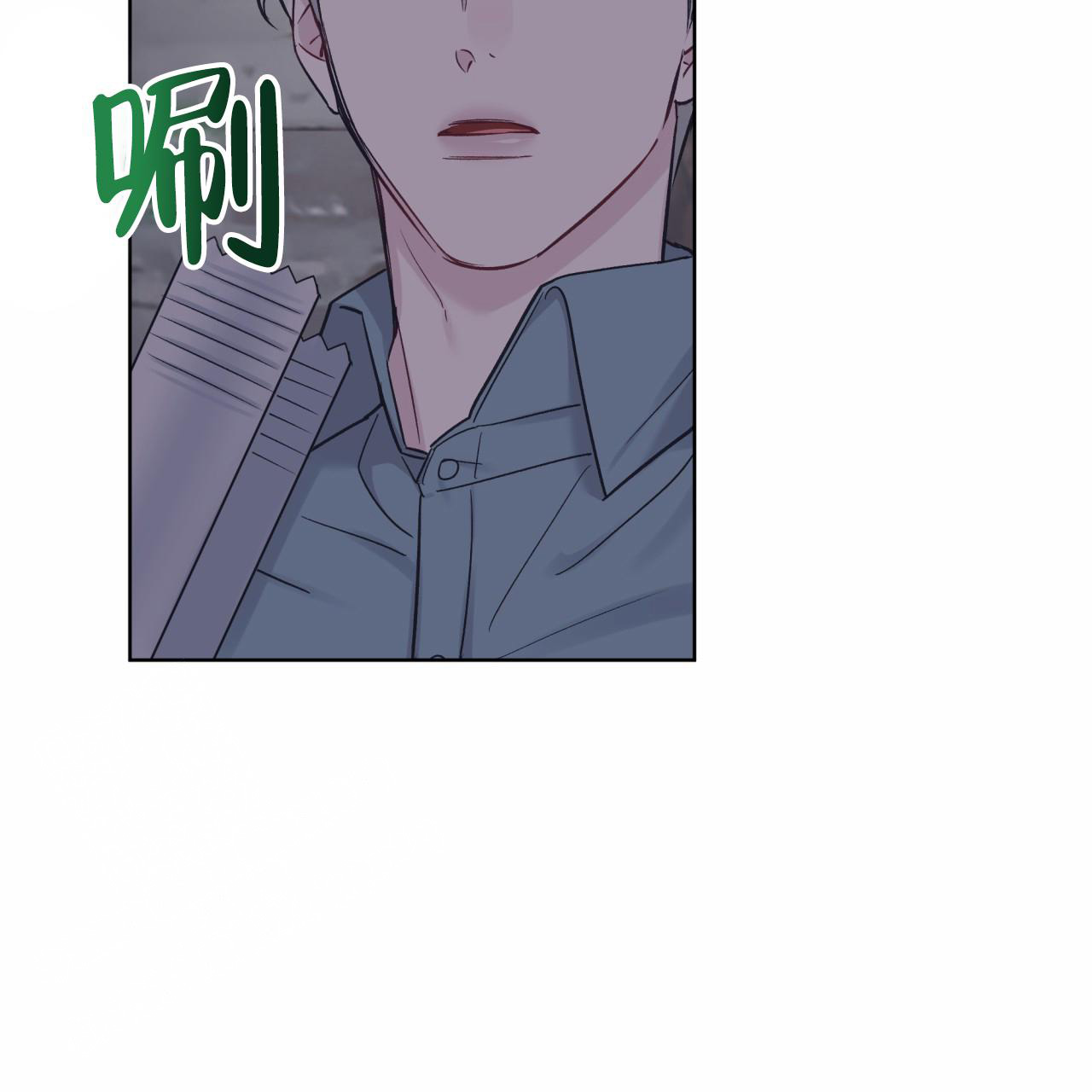 《单色谣言(I II季)》第86话 第22页