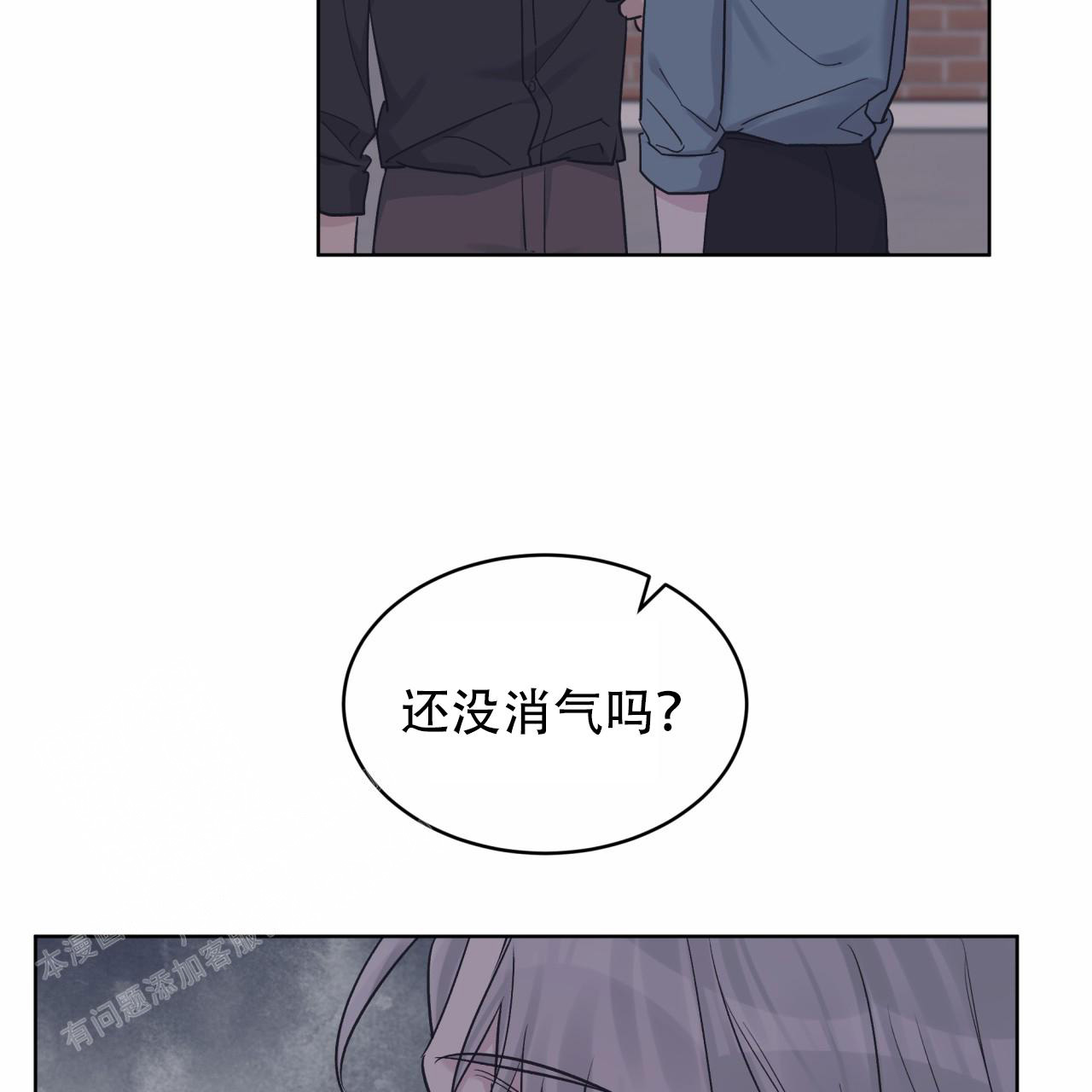 《单色谣言(I II季)》第86话 第24页