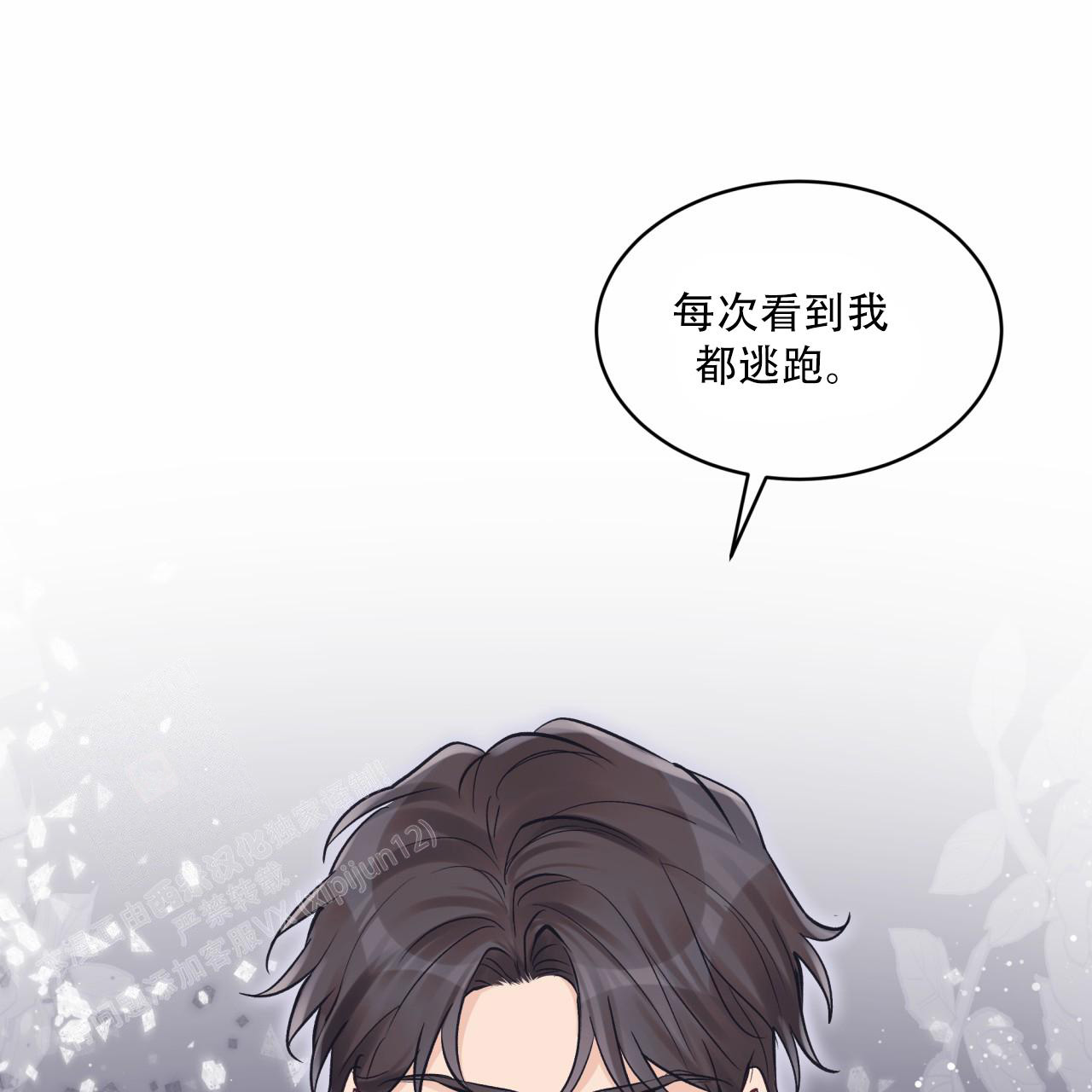 《单色谣言(I II季)》第86话 第27页