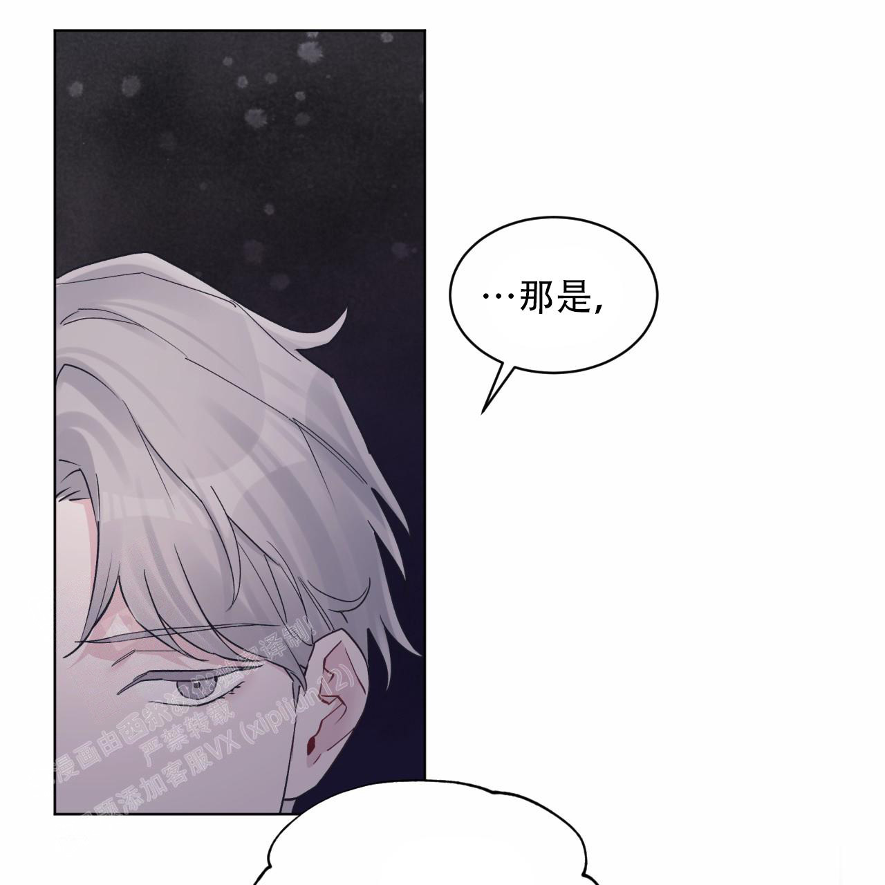 《单色谣言(I II季)》第86话 第29页