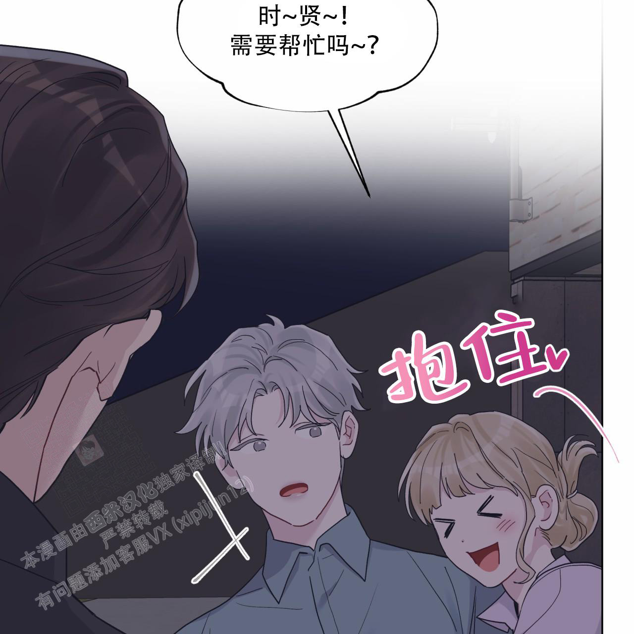 《单色谣言(I II季)》第86话 第30页