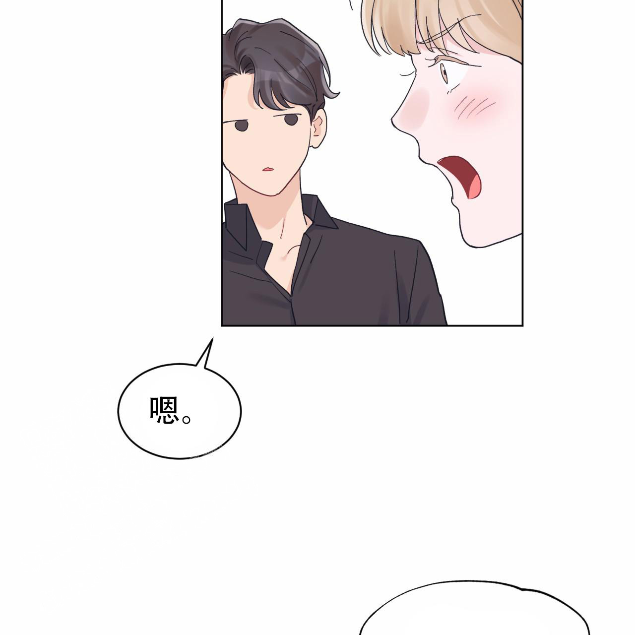 《单色谣言(I II季)》第86话 第32页
