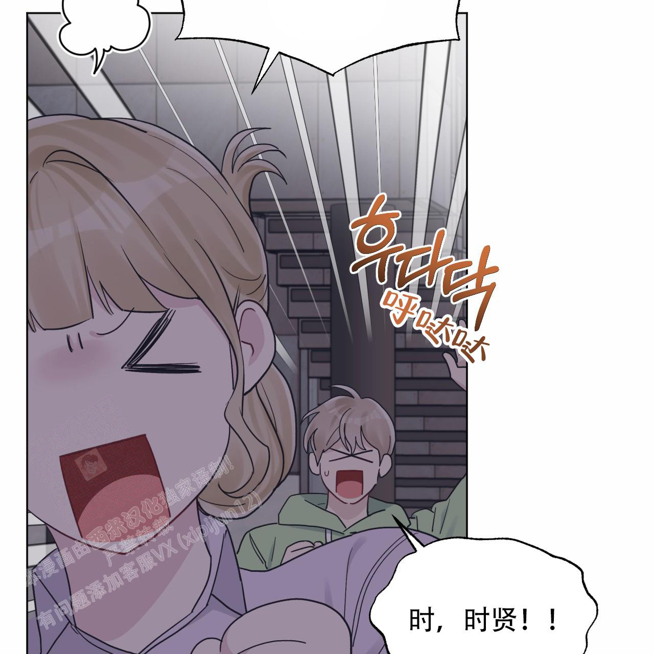 《单色谣言(I II季)》第86话 第36页