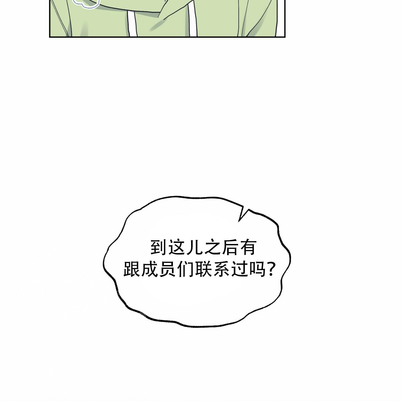 《单色谣言(I II季)》第86话 第41页