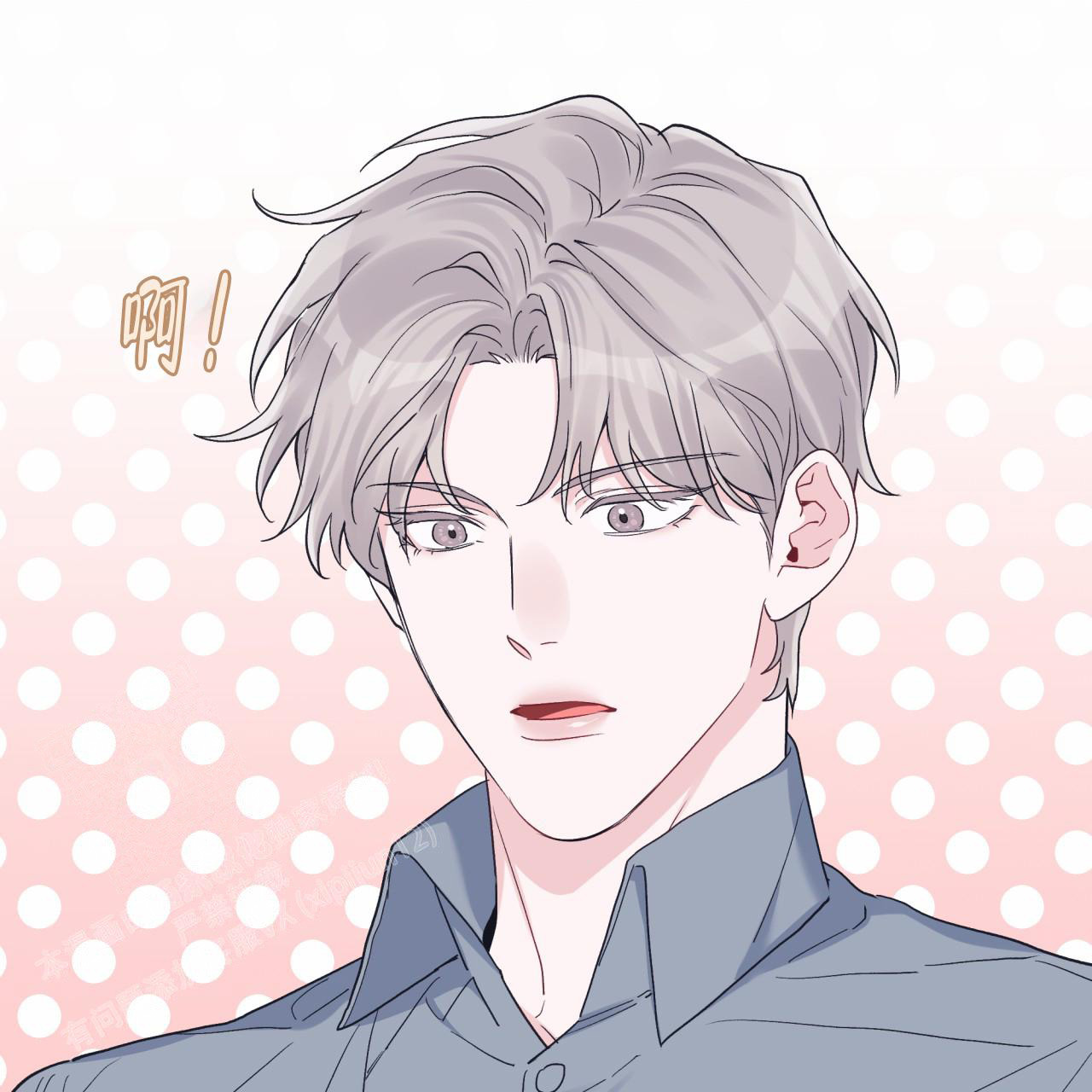 《单色谣言(I II季)》第86话 第42页