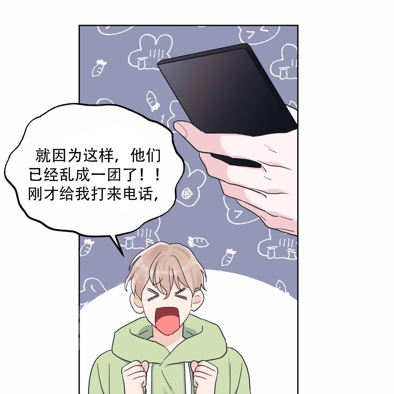 《单色谣言(I II季)》第86话 第44页