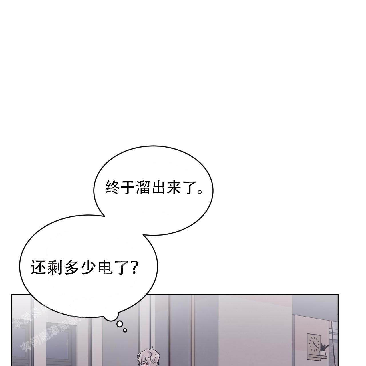 《单色谣言(I II季)》第86话 第48页