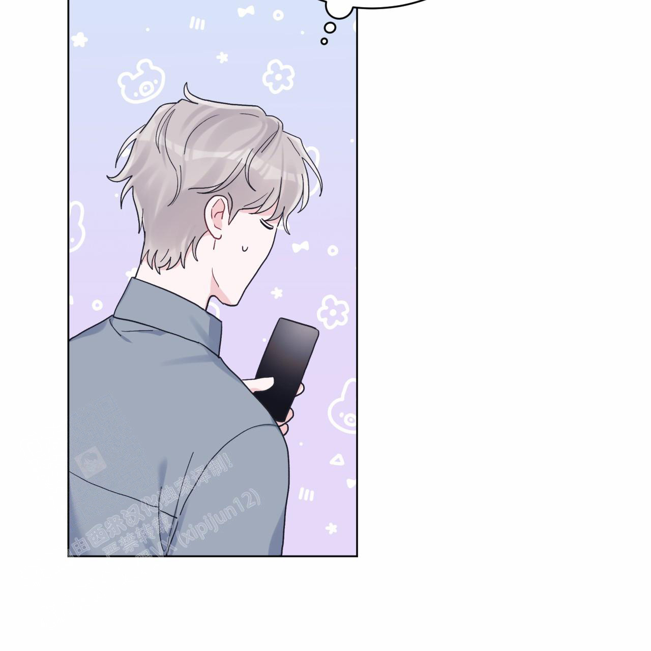 《单色谣言(I II季)》第86话 第51页