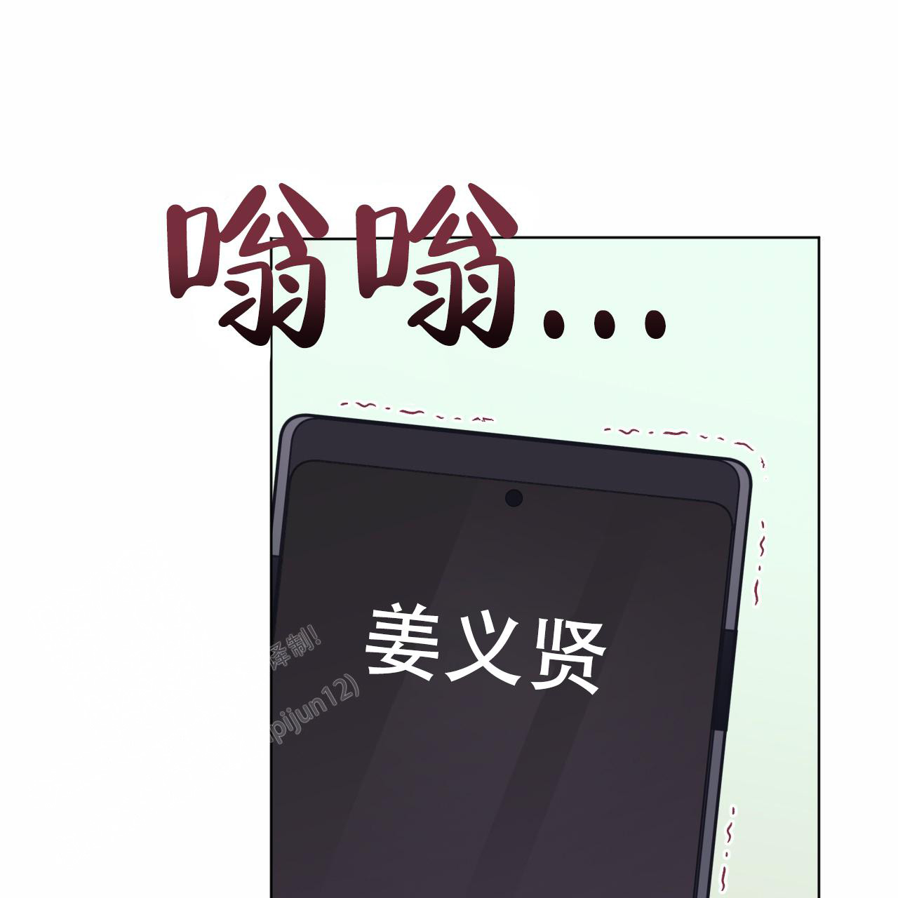 《单色谣言(I II季)》第86话 第52页