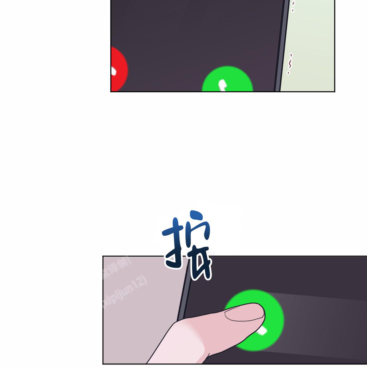《单色谣言(I II季)》第86话 第53页