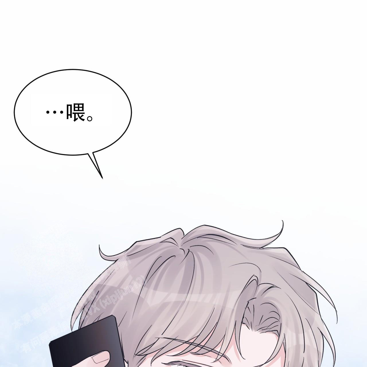 《单色谣言(I II季)》第86话 第54页