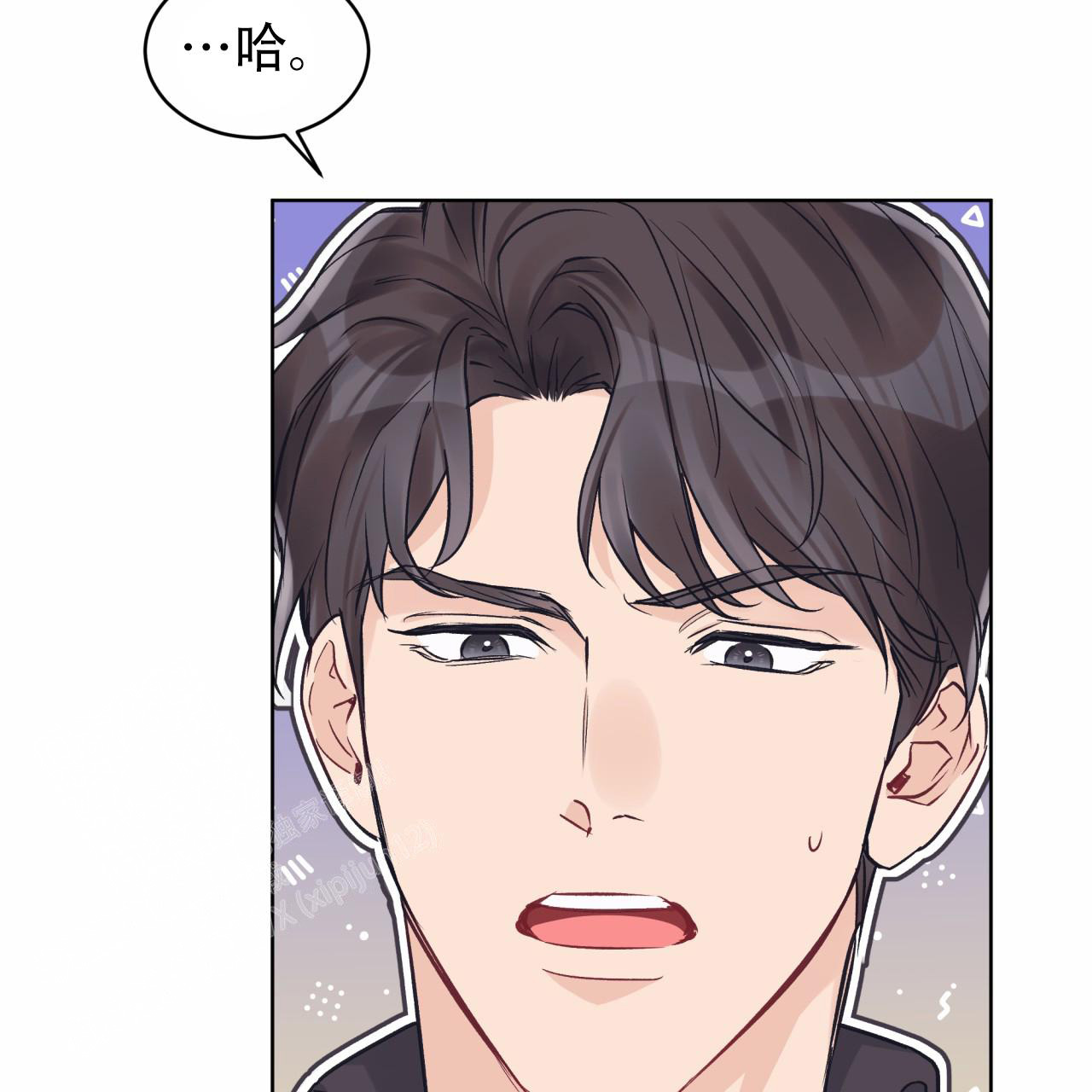 《单色谣言(I II季)》第86话 第5页