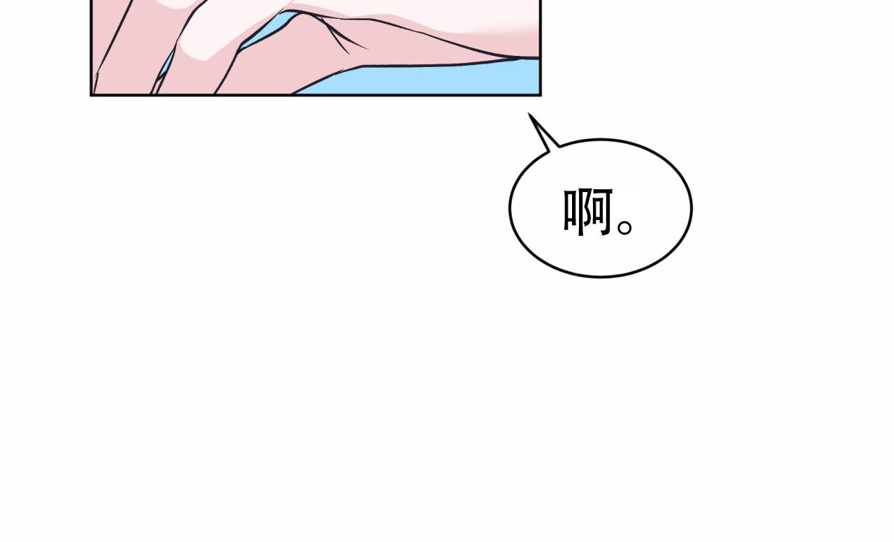 《单色谣言(I II季)》第86话 第8页