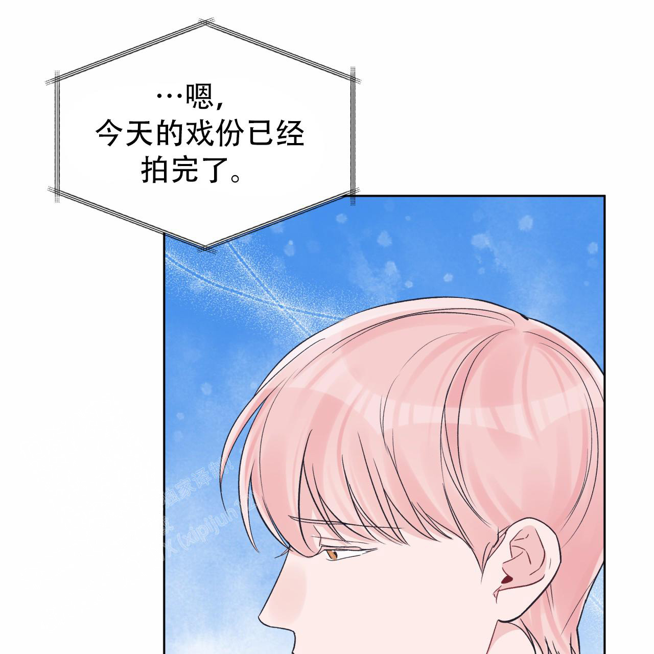 《单色谣言(I II季)》第87话 第14页