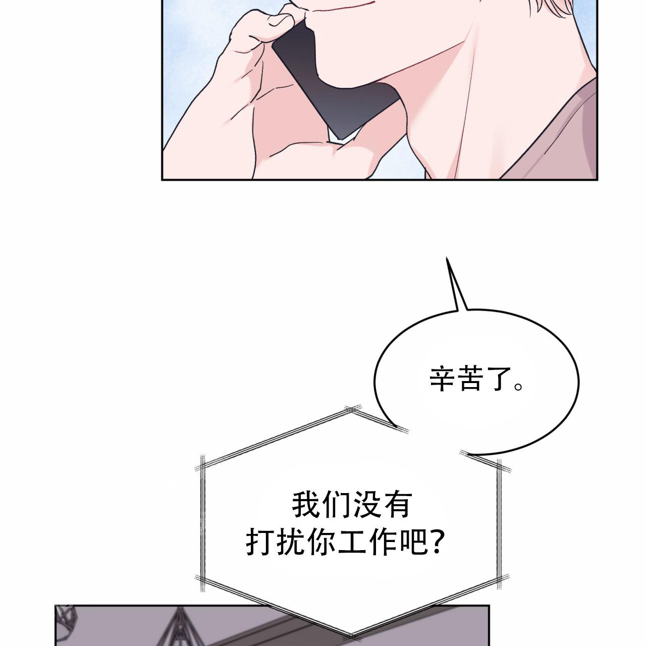《单色谣言(I II季)》第87话 第15页