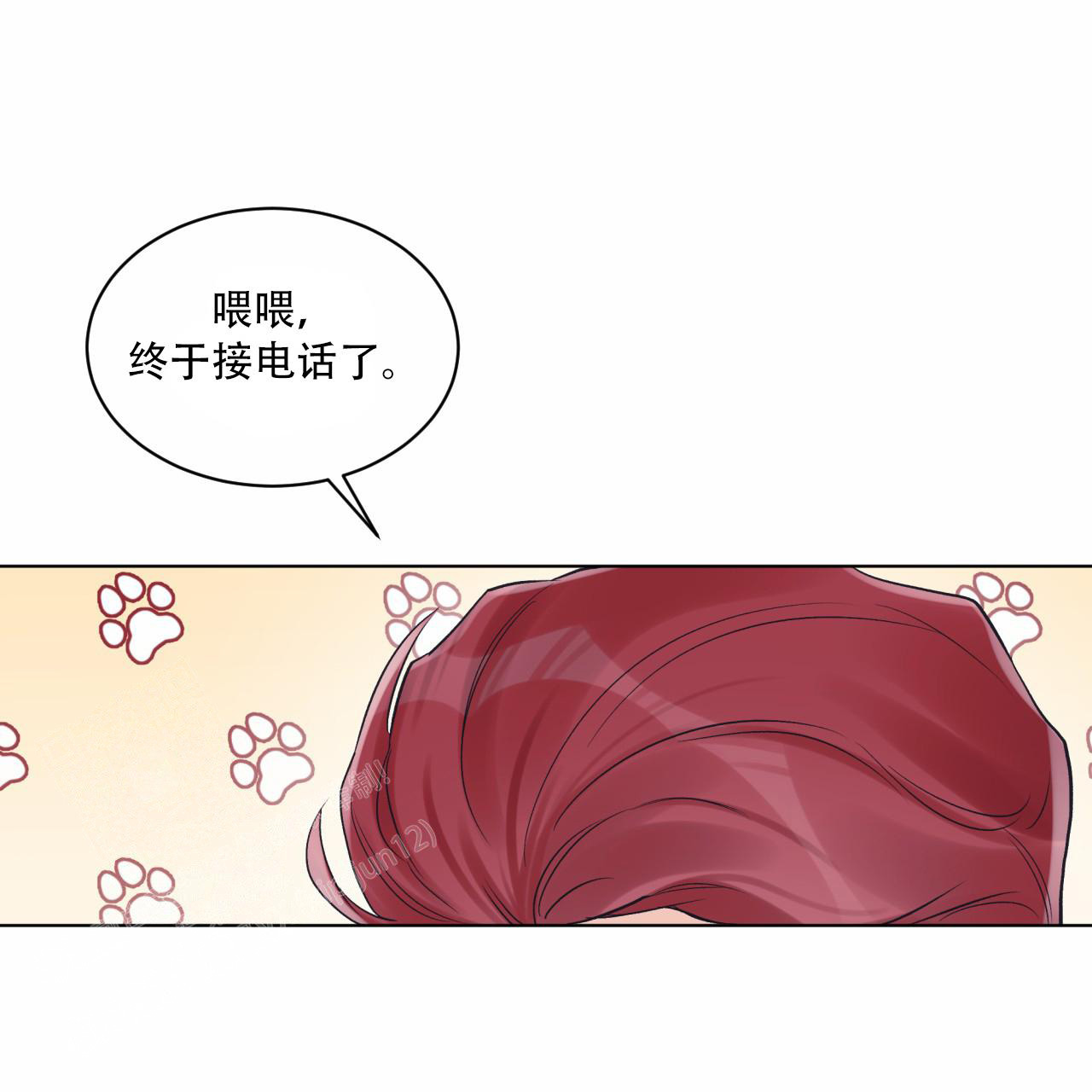 《单色谣言(I II季)》第87话 第1页