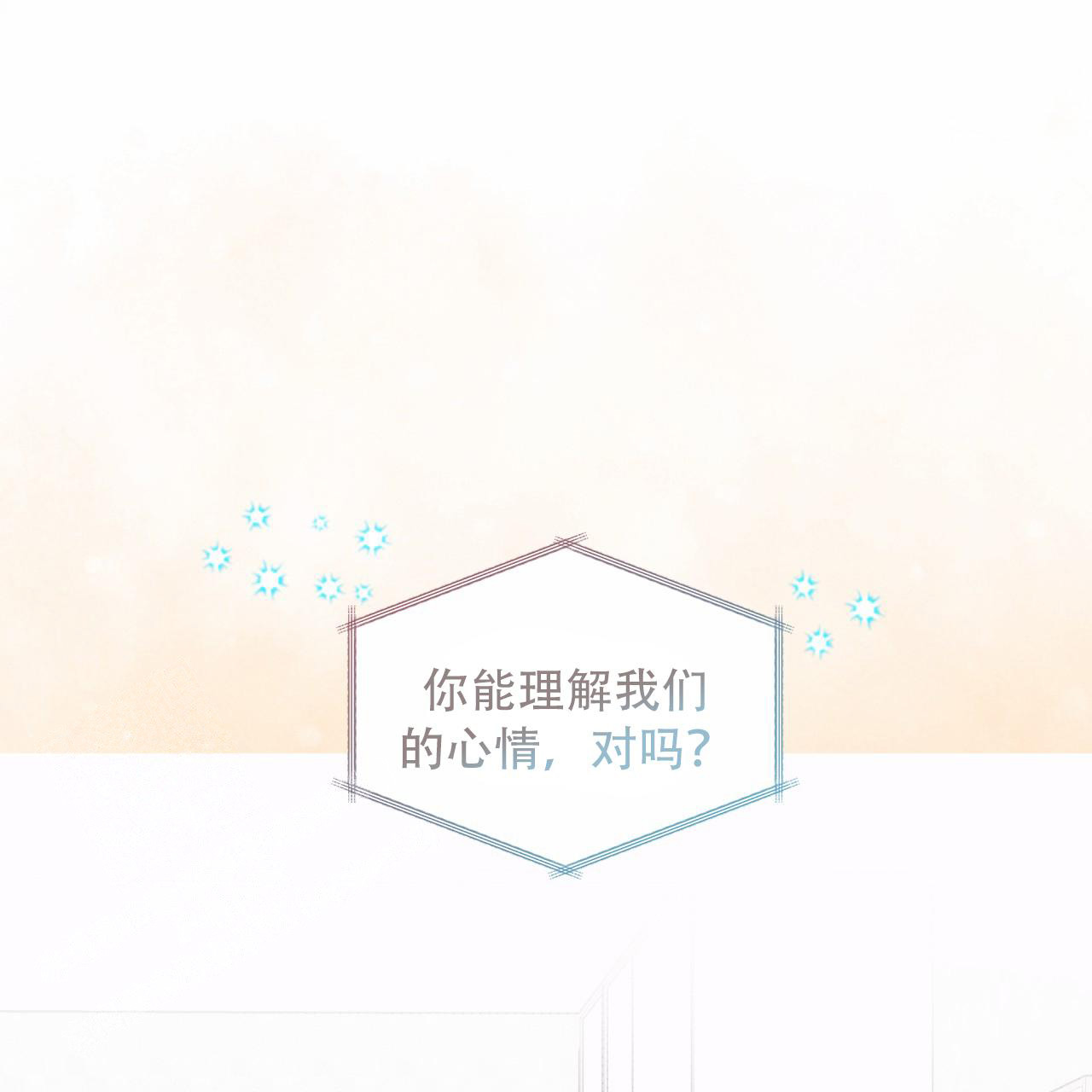 《单色谣言(I II季)》第87话 第20页