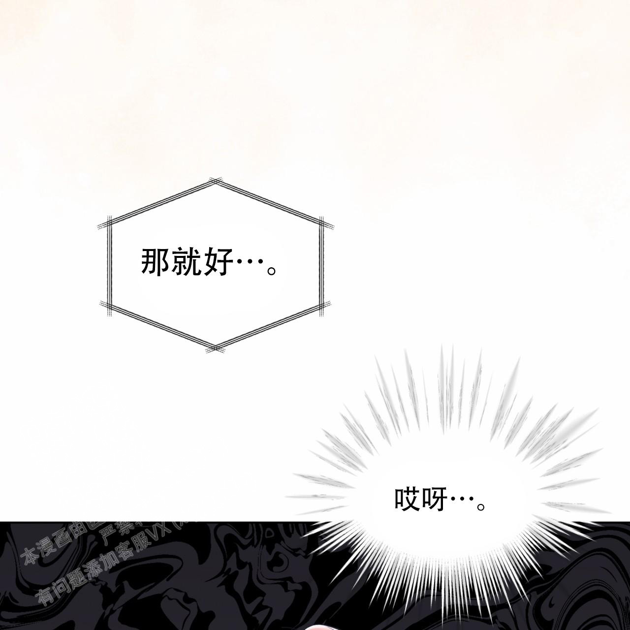 《单色谣言(I II季)》第87话 第22页
