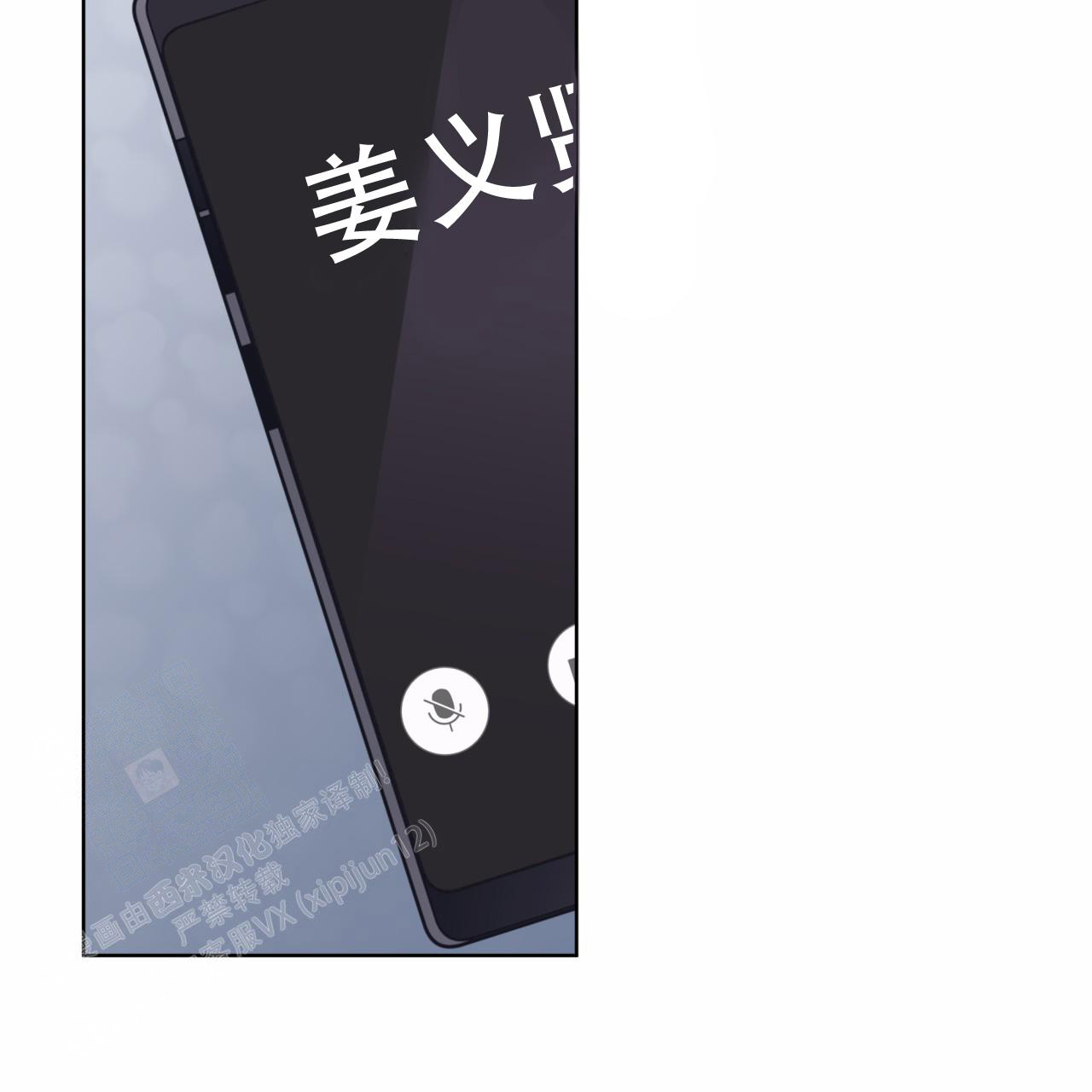 《单色谣言(I II季)》第87话 第28页