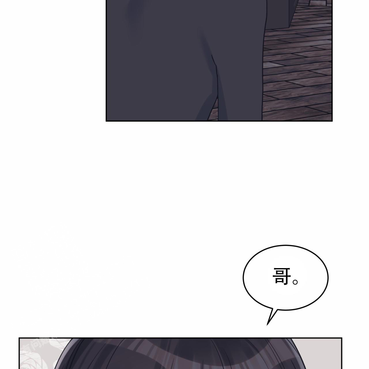 《单色谣言(I II季)》第87话 第31页