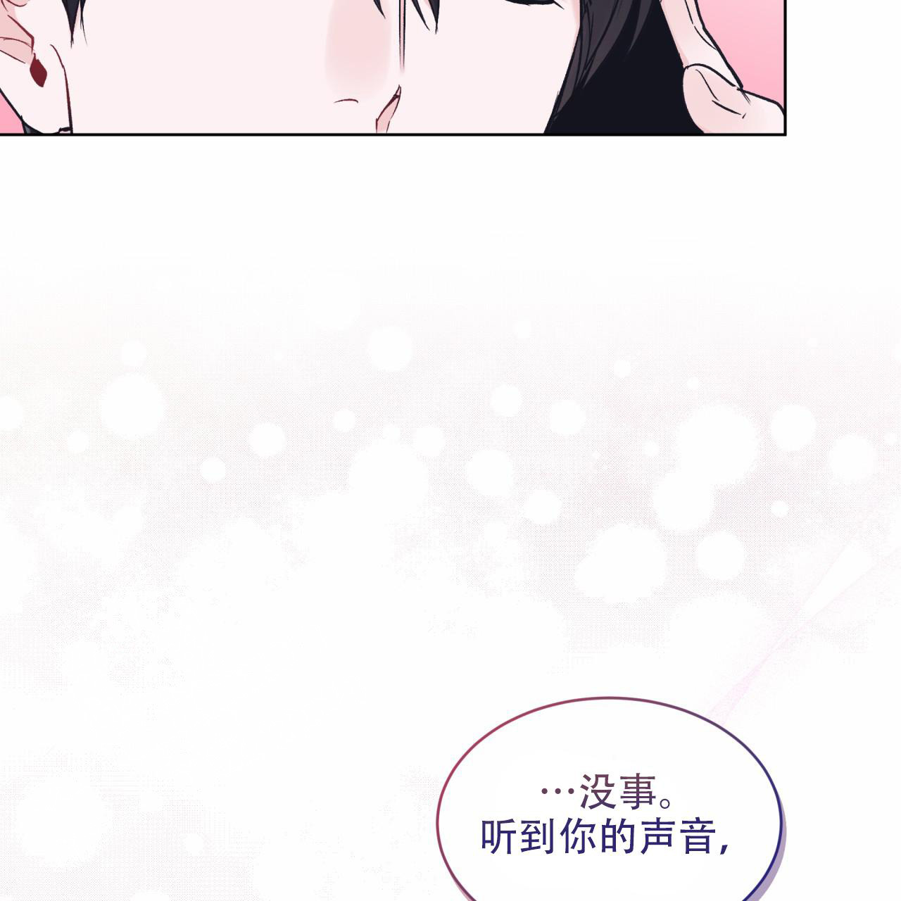 《单色谣言(I II季)》第87话 第35页