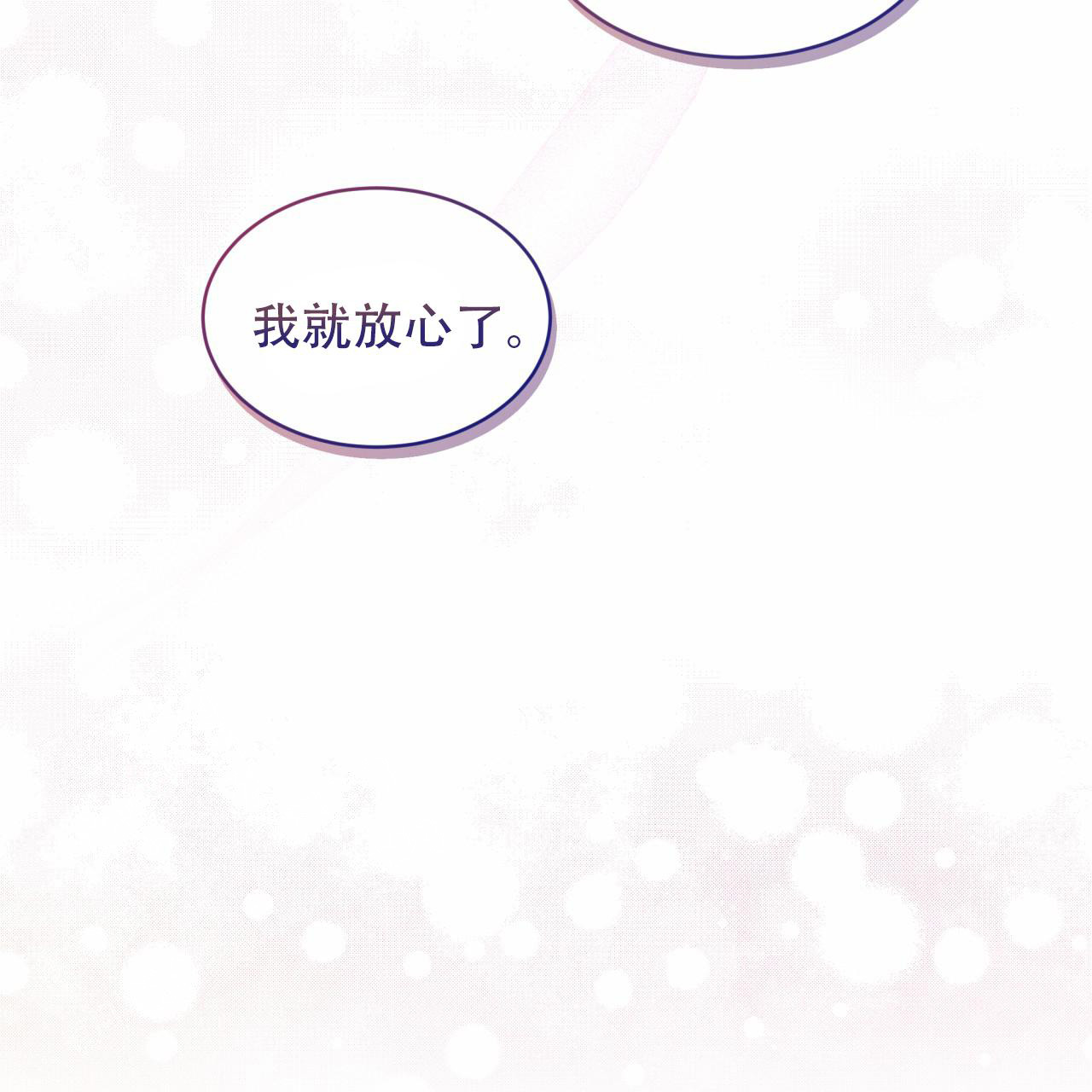 《单色谣言(I II季)》第87话 第36页