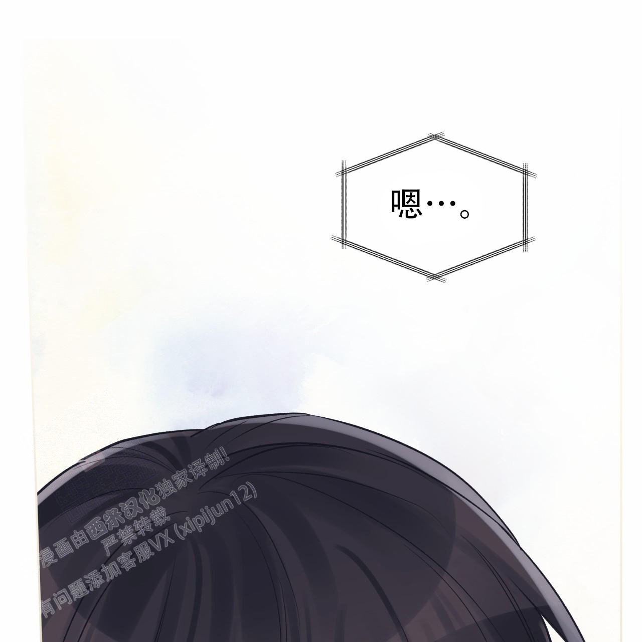《单色谣言(I II季)》第87话 第40页
