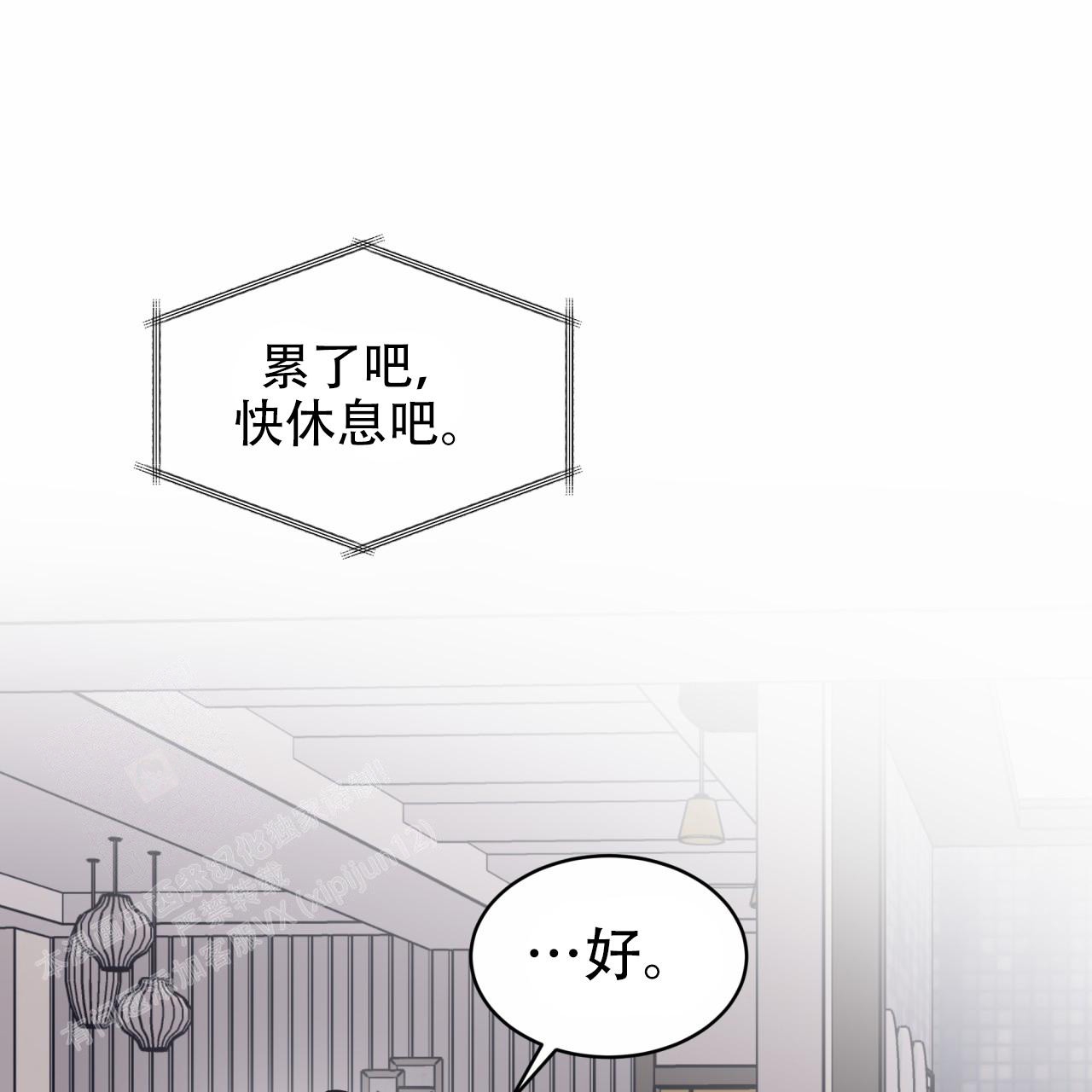 《单色谣言(I II季)》第87话 第43页