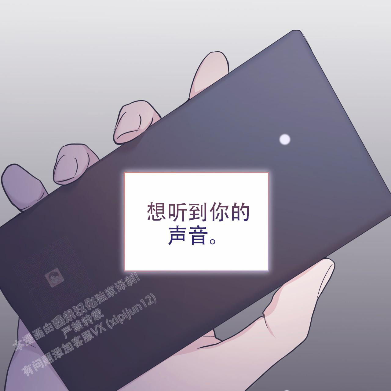《单色谣言(I II季)》第87话 第51页