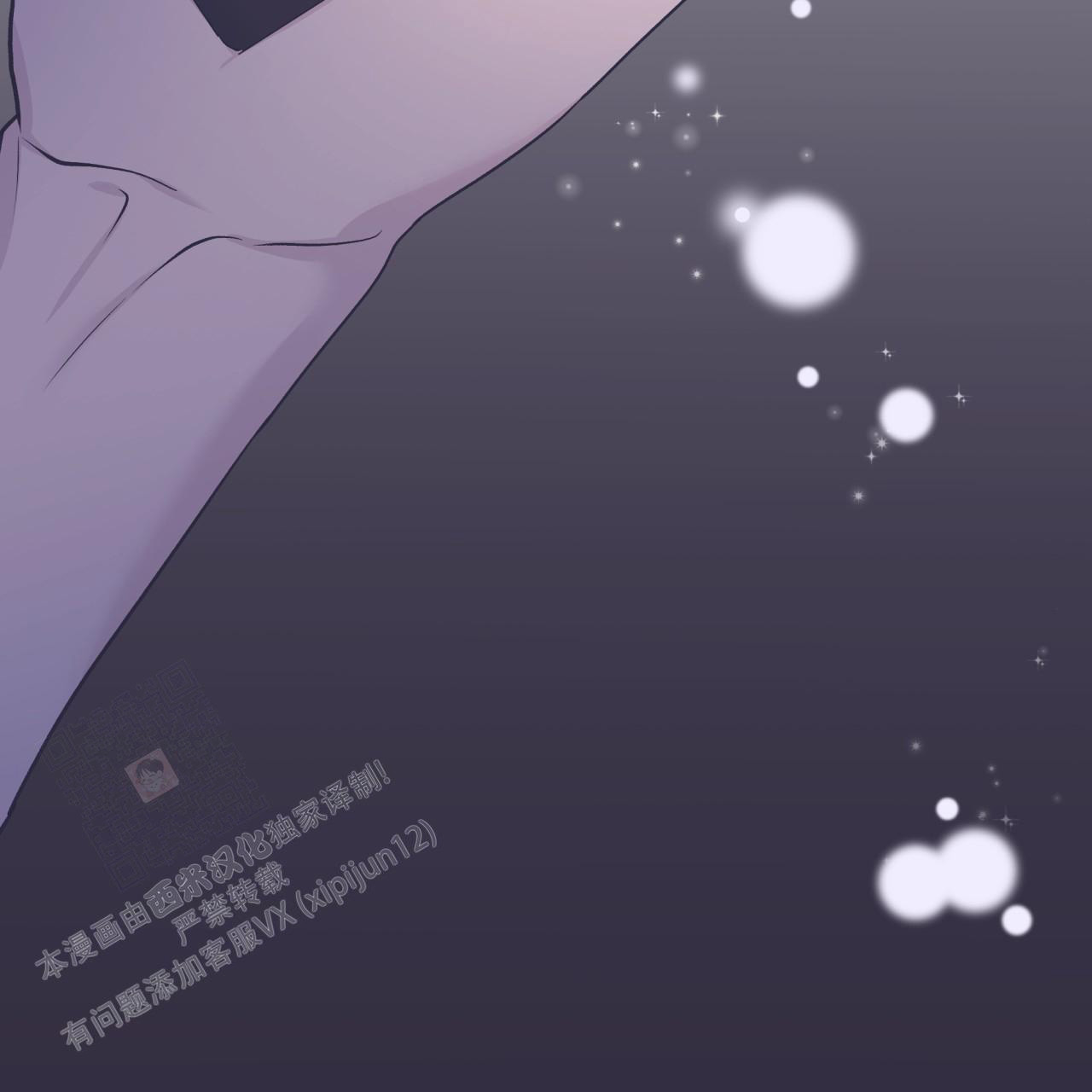 《单色谣言(I II季)》第87话 第52页