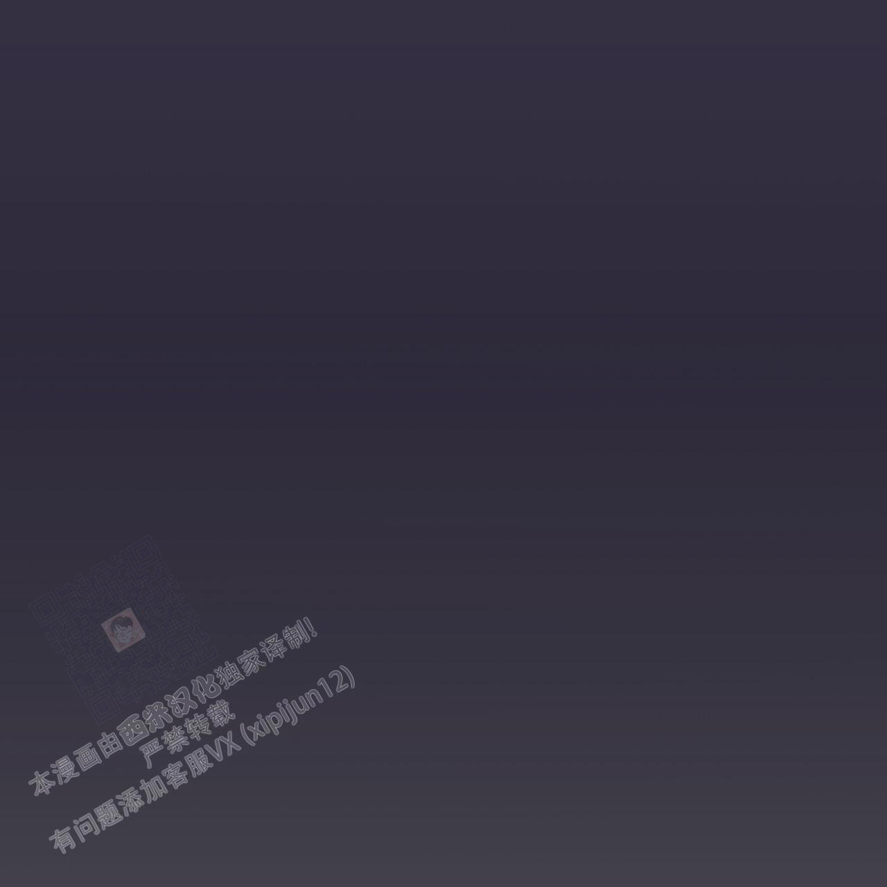 《单色谣言(I II季)》第87话 第53页