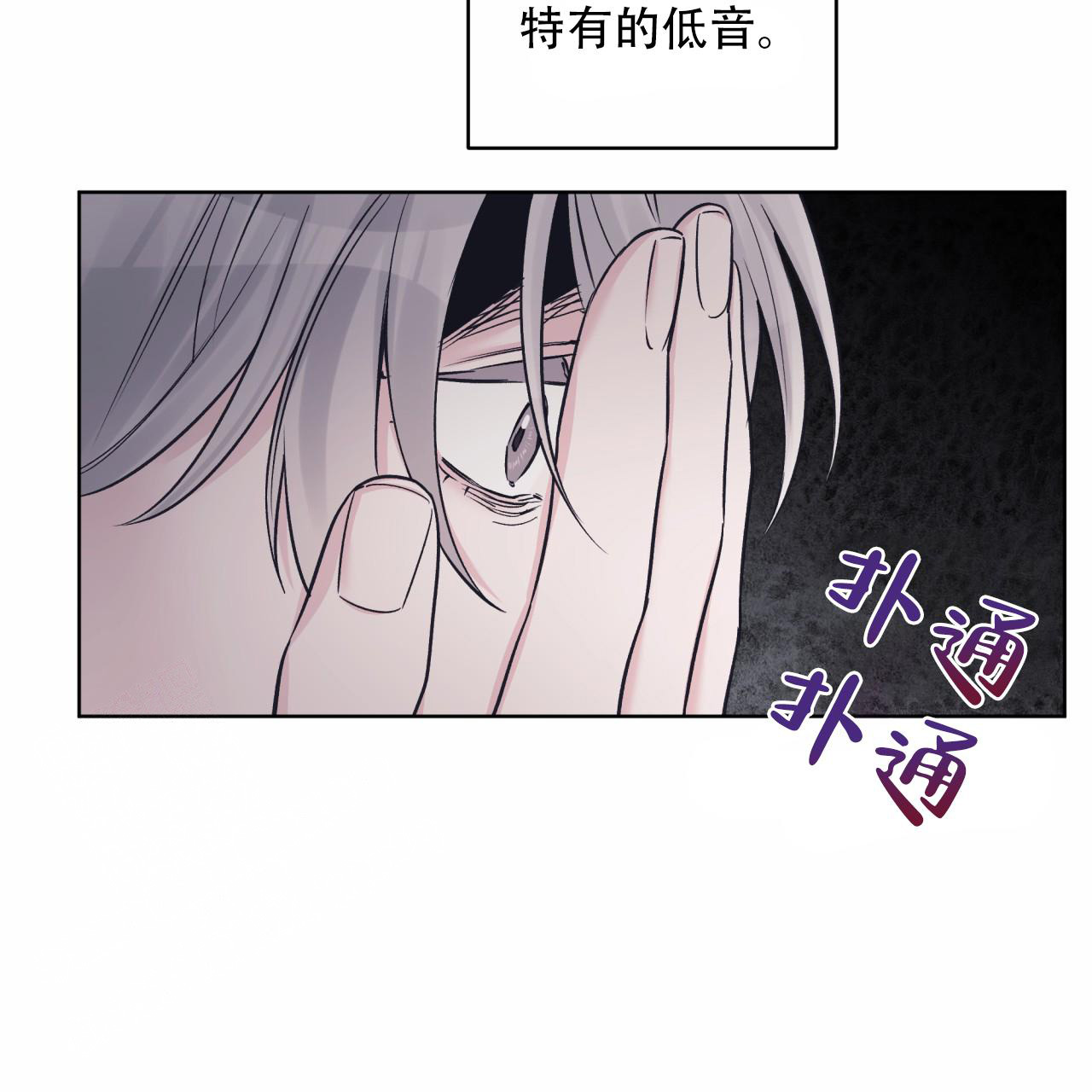 《单色谣言(I II季)》第90话 第10页