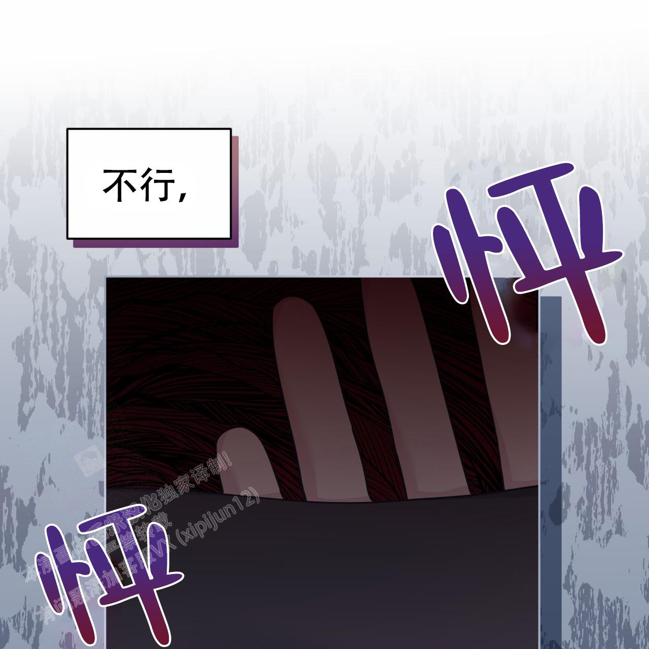 《单色谣言(I II季)》第90话 第11页